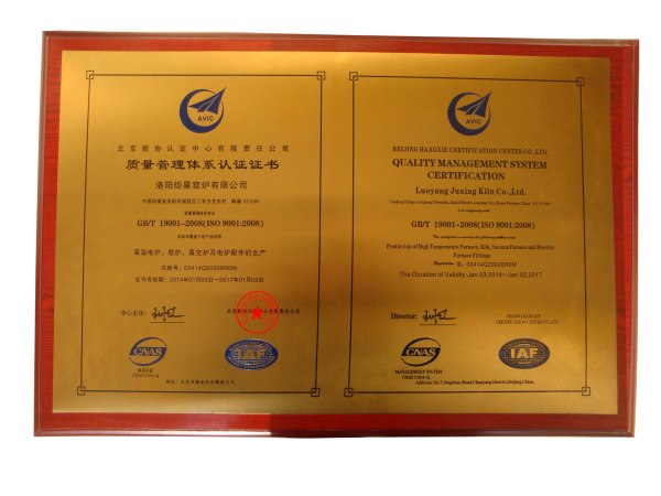 ISO9011认证