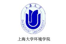 上海大学环境学院